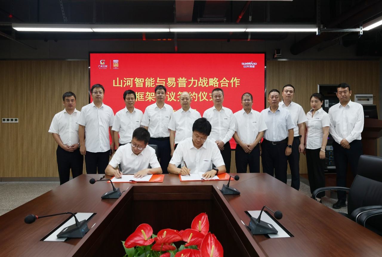 金年会金字招牌智能与易普力签署框架合作协议