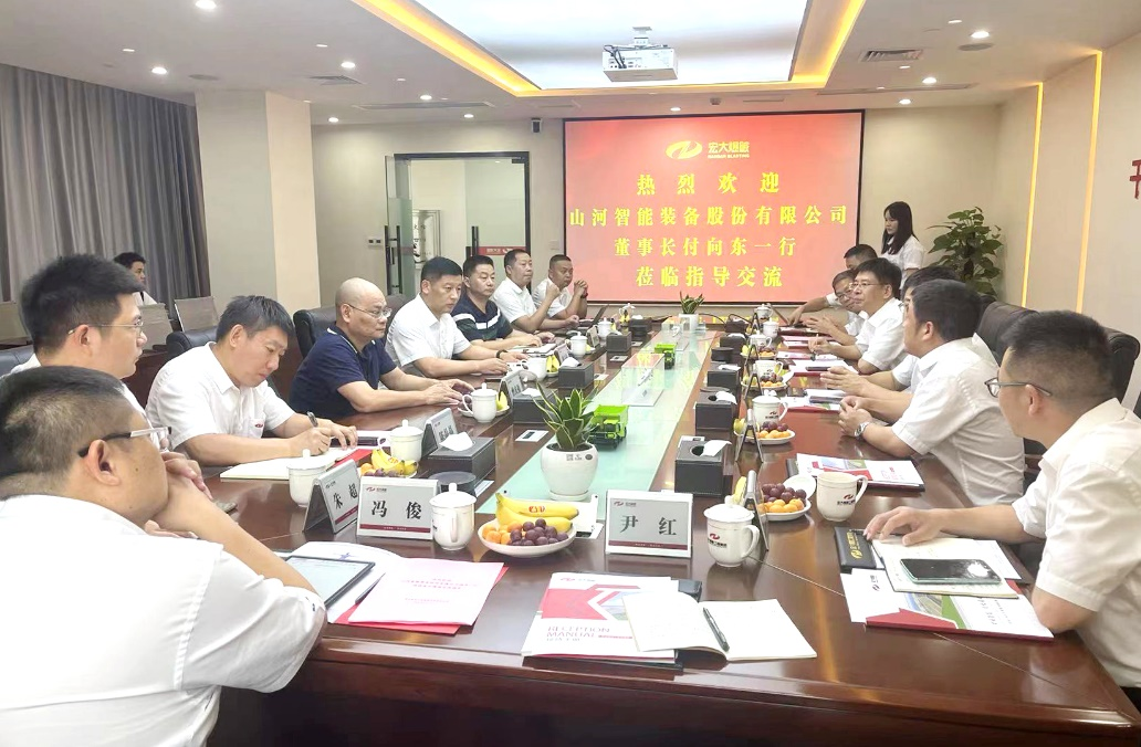 携手合作，共谋未来|金年会金字招牌智能董事长付向东一行拜访宏大爆破集团
