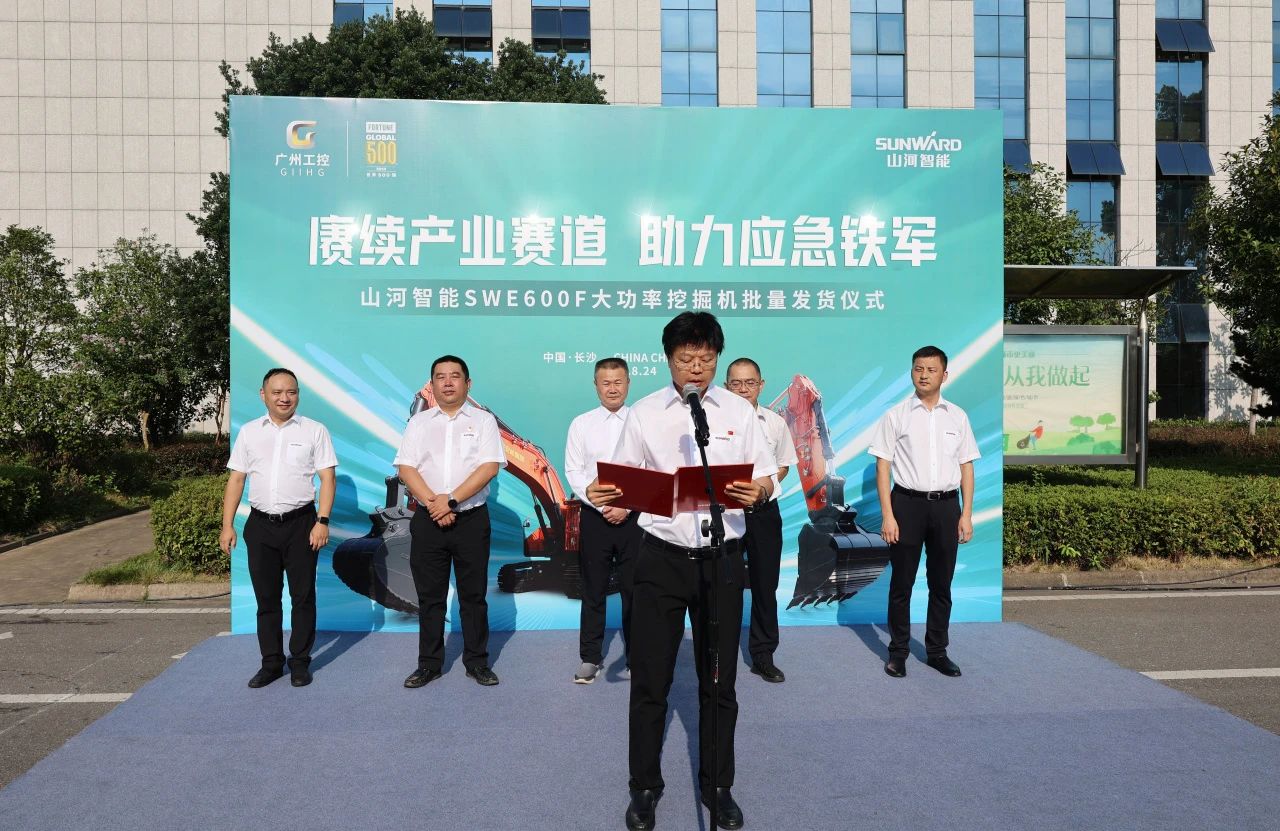 赓续产业赛道,助力应急铁军|金年会金字招牌智能应急救援装备批量交付安能集团