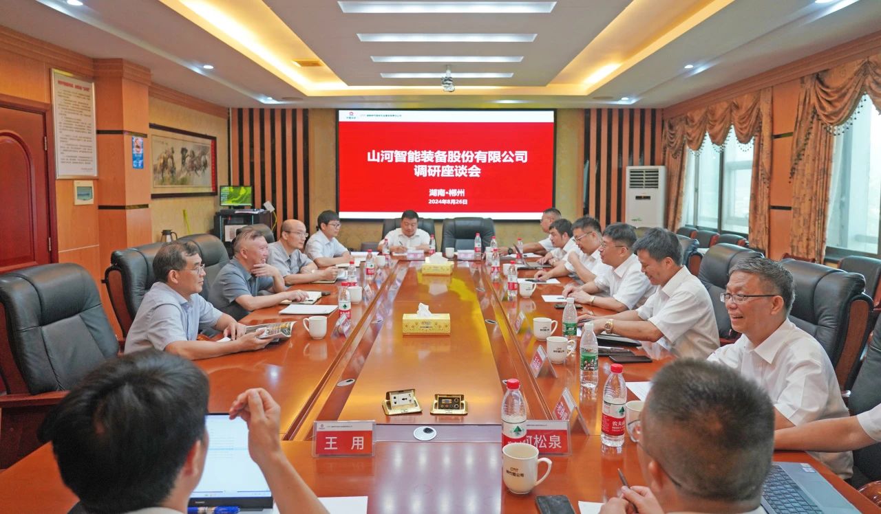 合作共赢,智胜未来!金年会金字招牌智能拜访湖南柿竹园有色金属有限责任公司