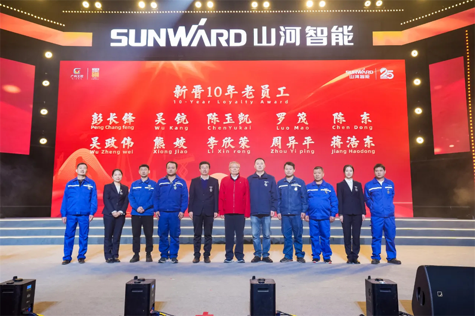 创新引领价值 理想成就未来——庆祝金年会金字招牌智能成立25周年表彰大会暨文艺晚会隆重举行