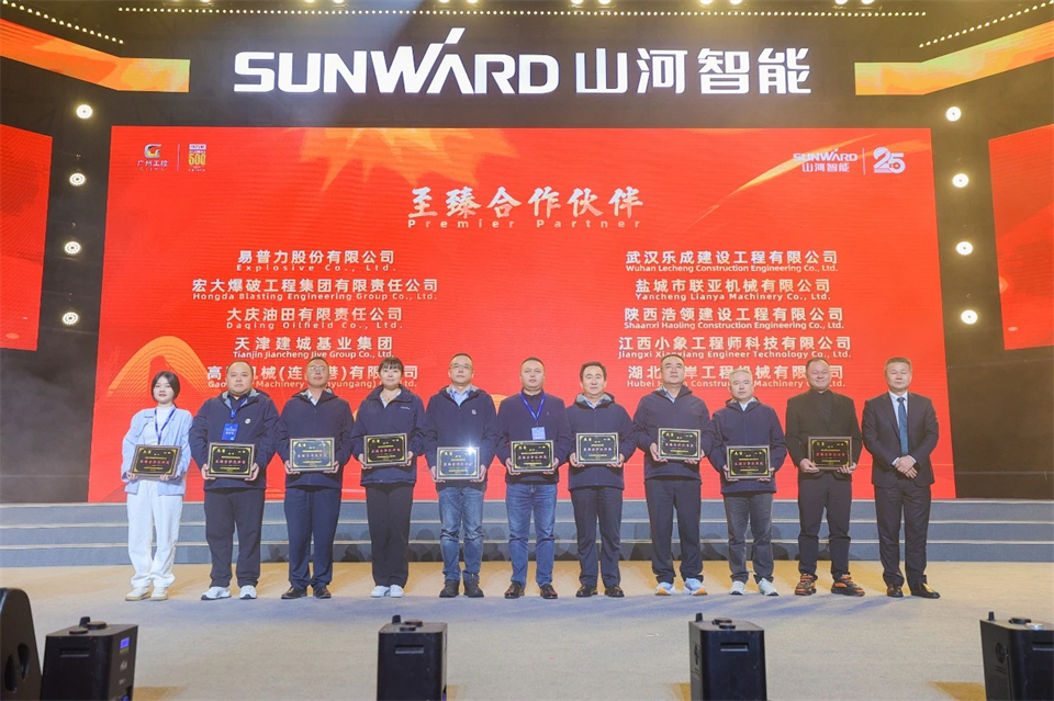 创新引领价值 理想成就未来——庆祝金年会金字招牌智能成立25周年表彰大会暨文艺晚会隆重举行
