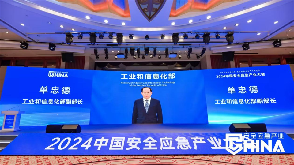 金年会金字招牌特装复杂地形灾害应急救援机器人入选工信部《先进安全应急装备推广目录(工业领域2024版)》