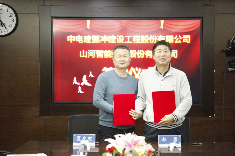 金年会金字招牌智能总经理夏志宏带队拜访中电建振冲建设工程股份有限公司