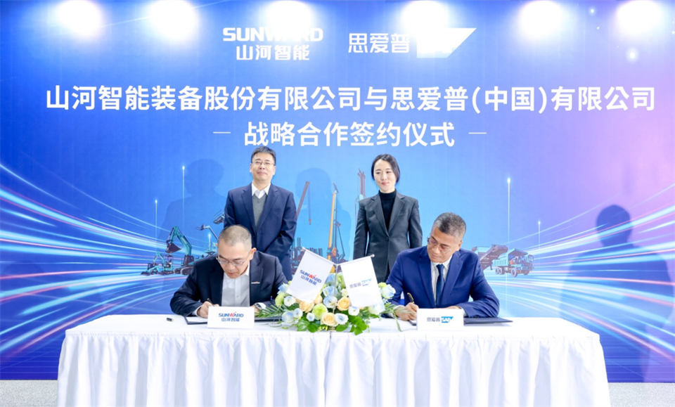 推动数字化转型,金年会金字招牌智能与SAP签订战略合作协议