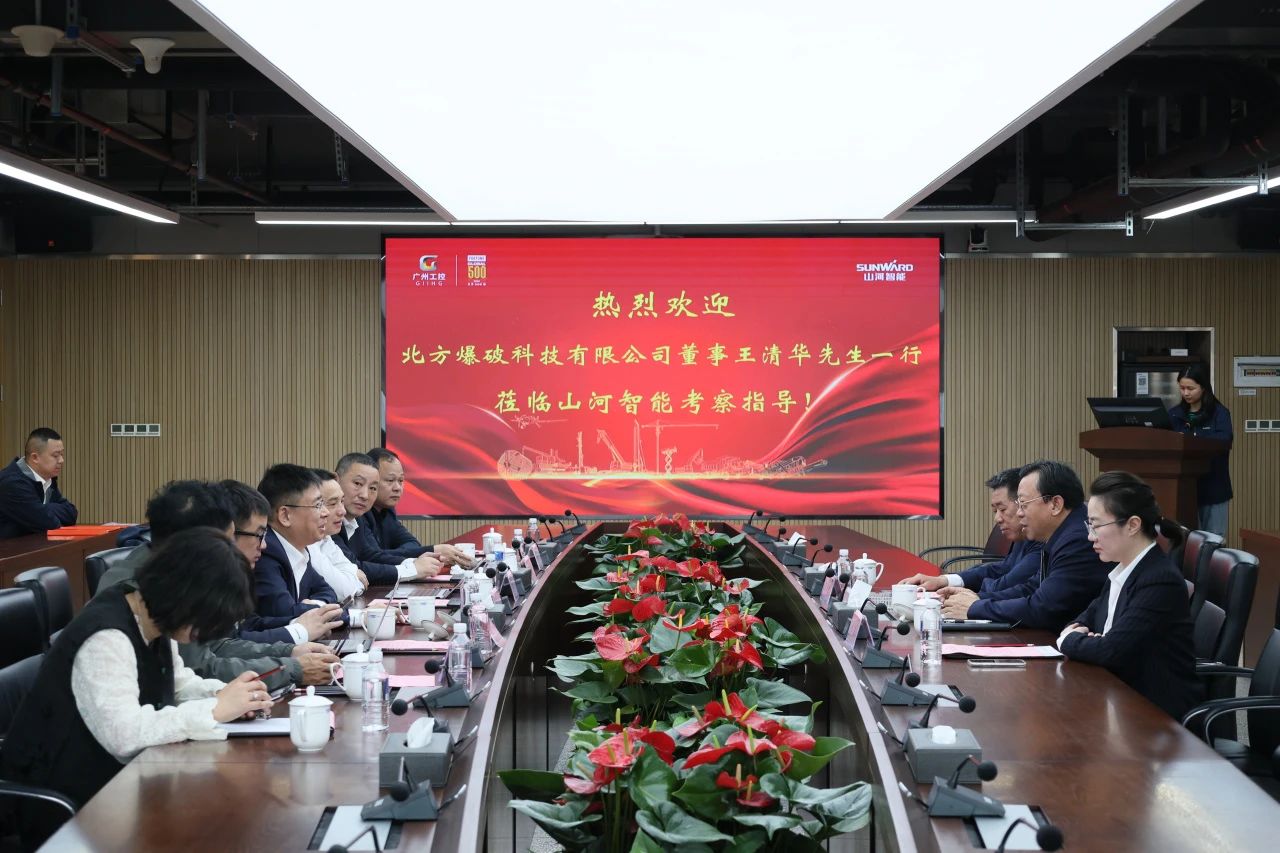强强联合,聚能攻坚!金年会金字招牌智能与北方爆破科技达成战略合作