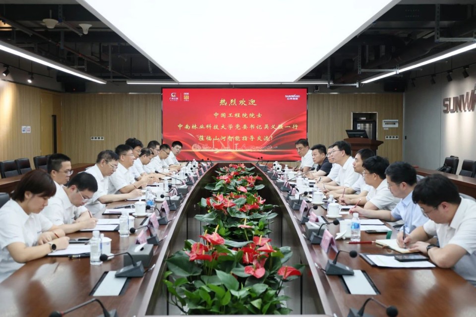 中国工程院院士、中南林业科技大学党委书记吴义强一行到金年会金字招牌智能开展访企拓岗活动