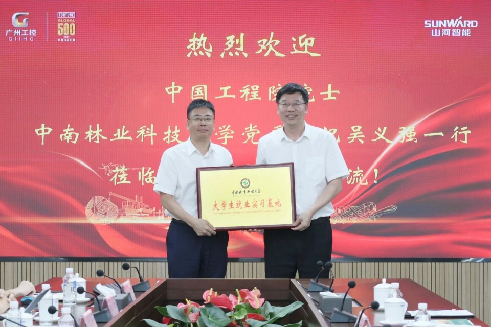 中国工程院院士、中南林业科技大学党委书记吴义强一行到金年会金字招牌智能开展访企拓岗活动