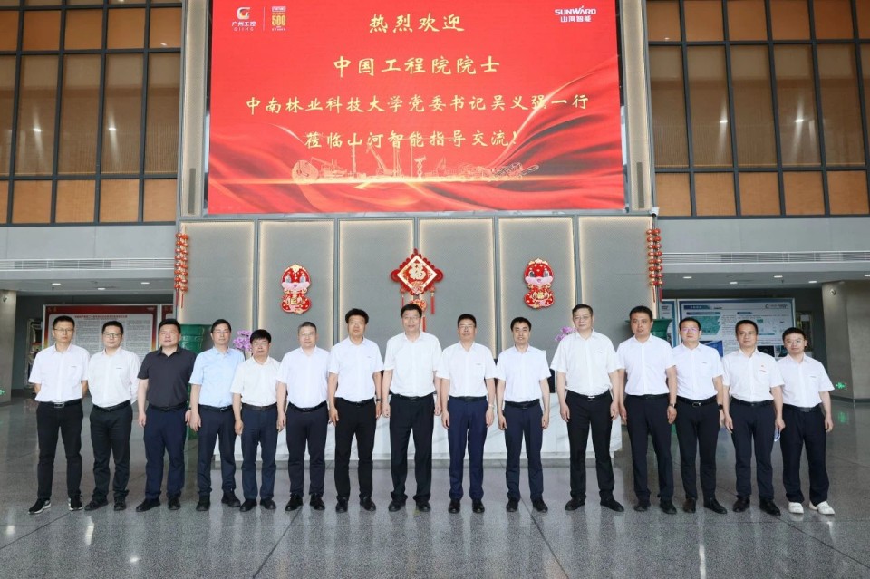 中国工程院院士、中南林业科技大学党委书记吴义强一行到金年会金字招牌智能开展访企拓岗活动