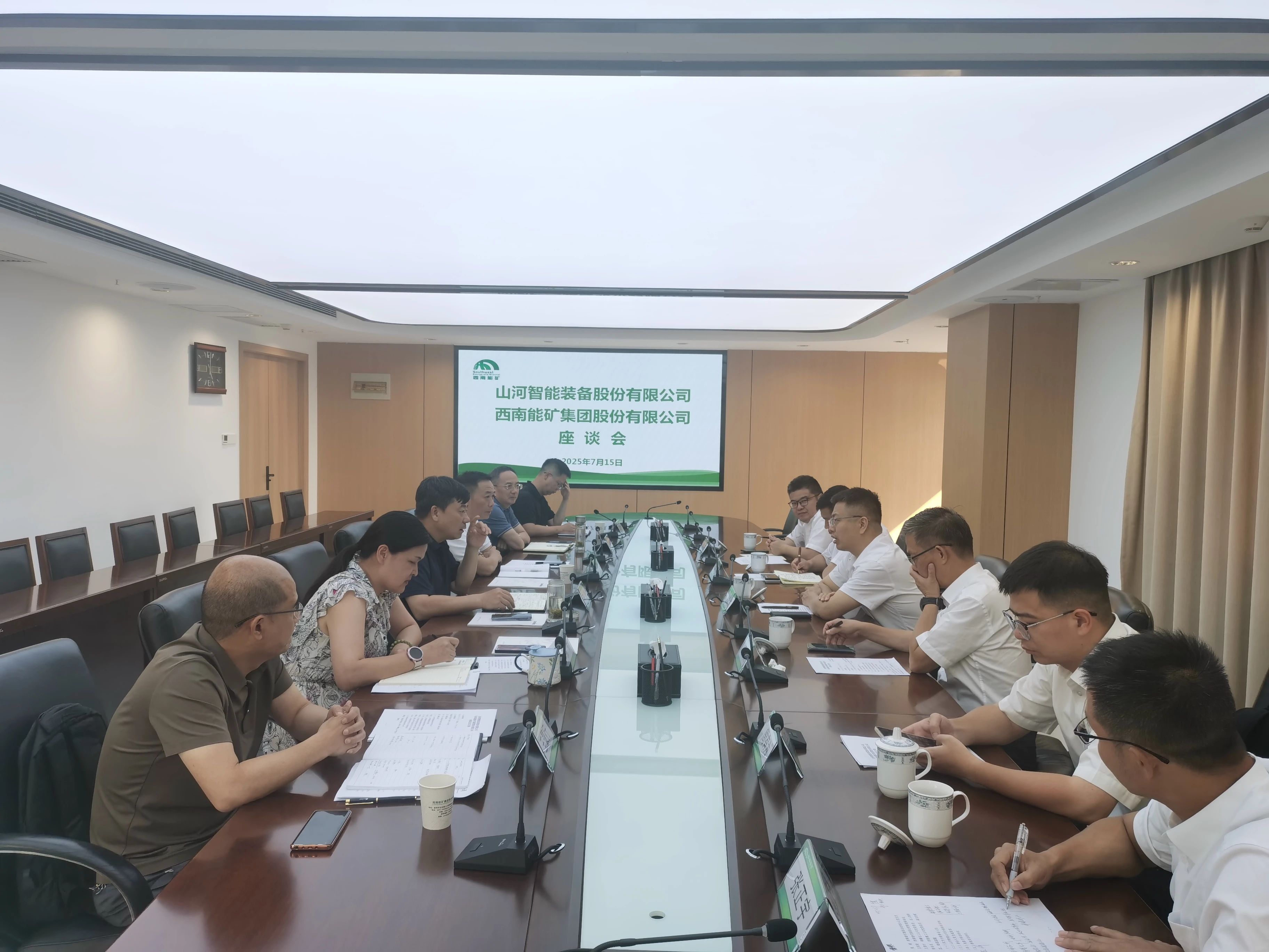 金年会金字招牌智能与西南能矿集团开展深入交流,共筑智能矿山与绿色能源新未来