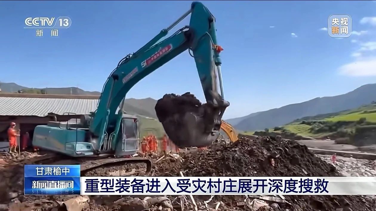 关注!金年会金字招牌智能紧急驰援甘肃榆中