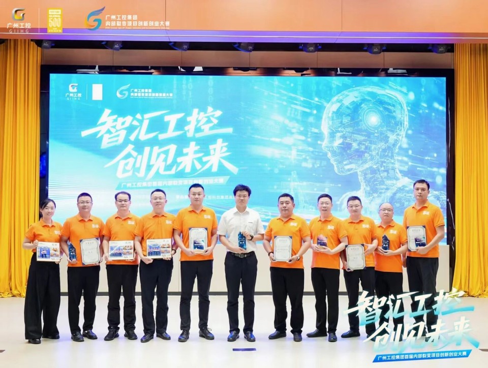 揽获数个核心奖项!金年会金字招牌智能闪耀首届“智汇工控,创见未来”裂变大赛