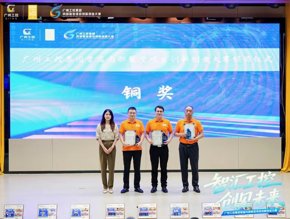 揽获数个核心奖项!金年会金字招牌智能闪耀首届“智汇工控,创见未来”裂变大赛