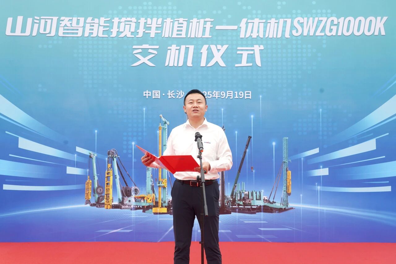 破局深基施工!金年会金字招牌智能搅拌中掘植桩一体机重磅交付