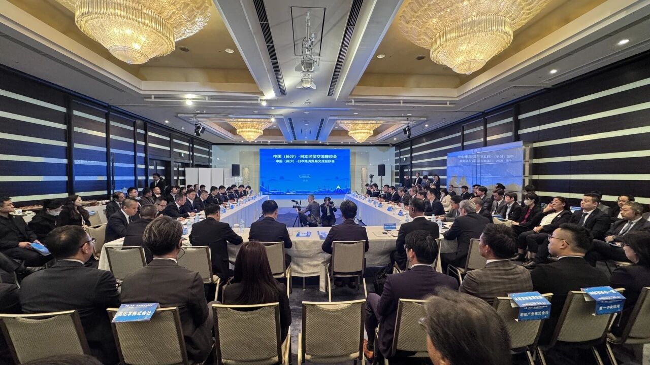 金年会金字招牌智能出席中日经贸交流座谈会，签署战略合作协议