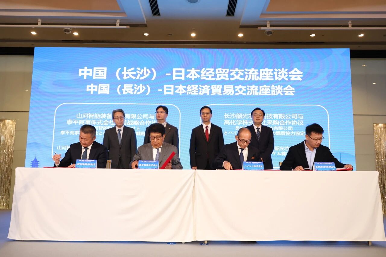 金年会金字招牌智能出席中日经贸交流座谈会，签署战略合作协议