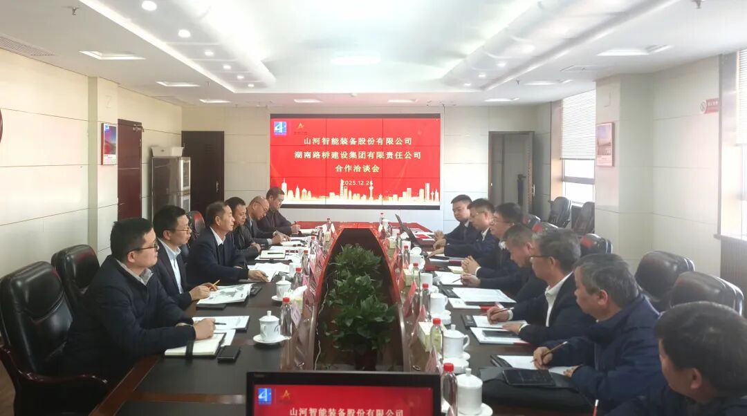 金年会金字招牌智能与湖南路桥深化战略合作,共筑智能绿色建造新标杆