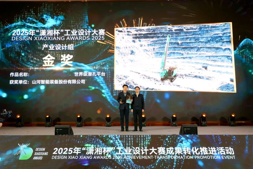 问鼎“潇湘杯”!金年会金字招牌智能斩获唯一产业设计金奖