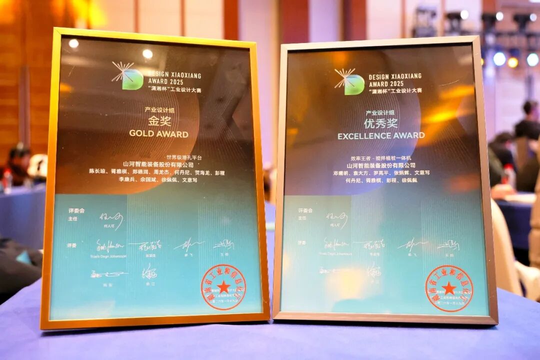 问鼎“潇湘杯”!金年会金字招牌智能斩获唯一产业设计金奖