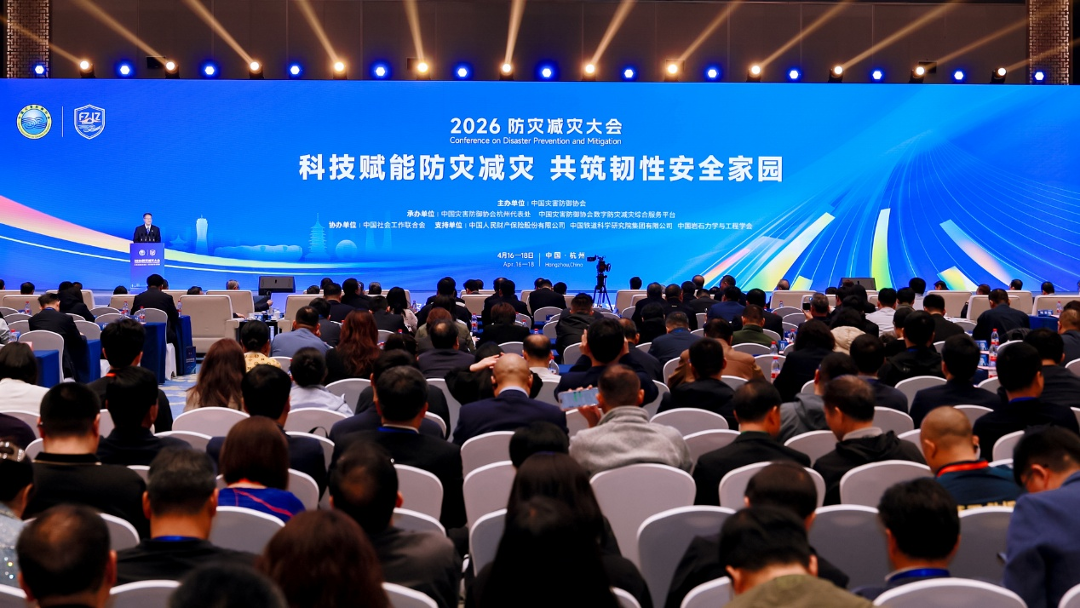 喜报!金年会金字招牌智能荣获中国灾害防御科技进步一等奖