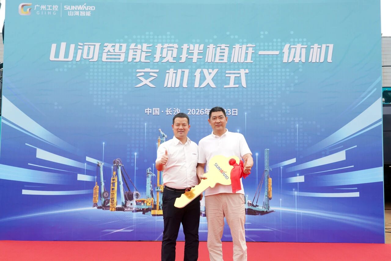 金年会金字招牌智能搅拌植桩一体机成功交付,赋能复杂地层施工升级