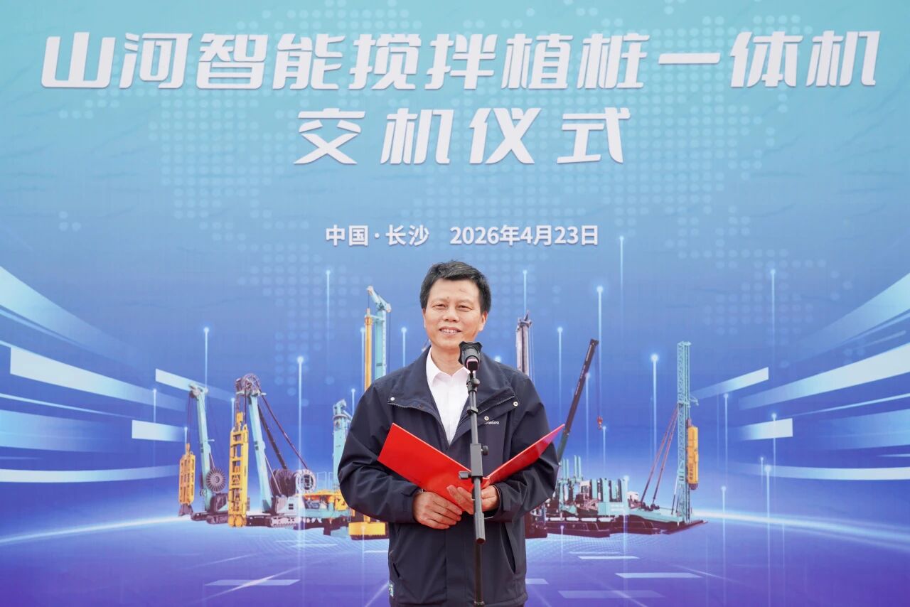 金年会金字招牌智能搅拌植桩一体机成功交付,赋能复杂地层施工升级