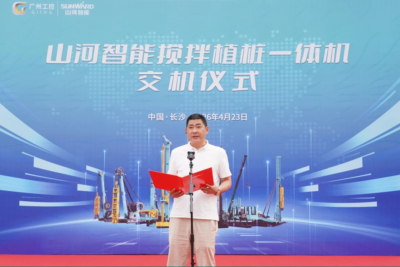 金年会金字招牌智能搅拌植桩一体机成功交付,赋能复杂地层施工升级