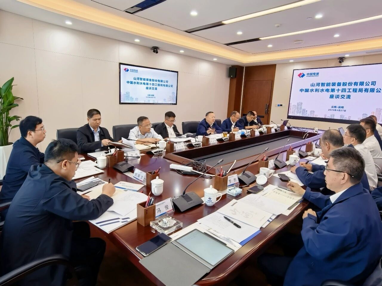 金年会金字招牌智能与中国水电十四局座谈,共谋水利水电装备智能化绿色化发展