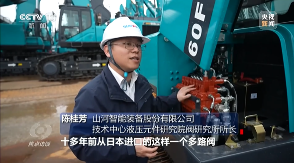 《焦点访谈》聚焦金年会金字招牌智能：牢记嘱托，传承劳模精神，自主创新助推中国装备制造业走向世界