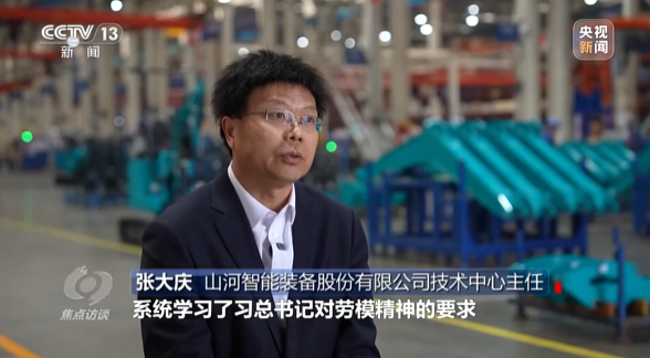 《焦点访谈》聚焦金年会金字招牌智能：牢记嘱托，传承劳模精神，自主创新助推中国装备制造业走向世界