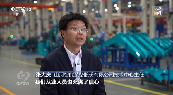 《焦点访谈》聚焦金年会金字招牌智能：牢记嘱托，传承劳模精神，自主创新助推中国装备制造业走向世界