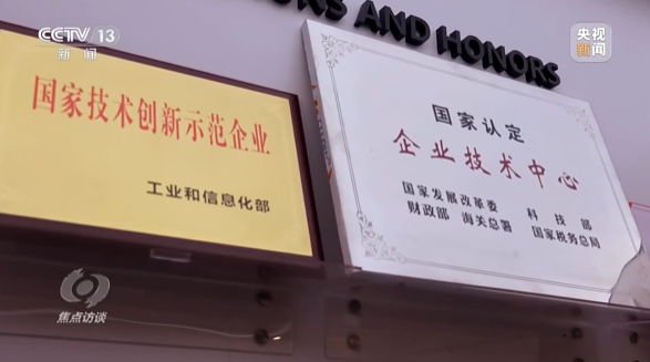 《焦点访谈》聚焦金年会金字招牌智能：牢记嘱托，传承劳模精神，自主创新助推中国装备制造业走向世界