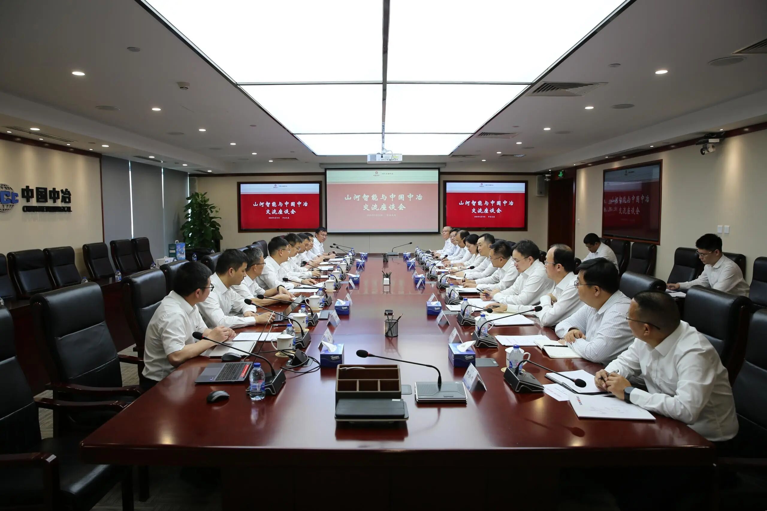 金年会金字招牌智能党委书记、董事长付向东率队拜访中国中冶,推动构建合作共赢新标杆