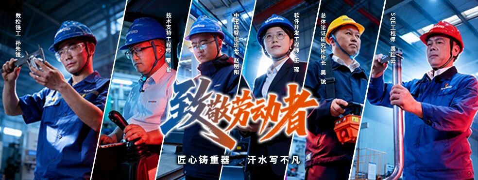 我的匠心 | 数控铣工孙先锋：以精度定义品质，以坚守诠释匠心