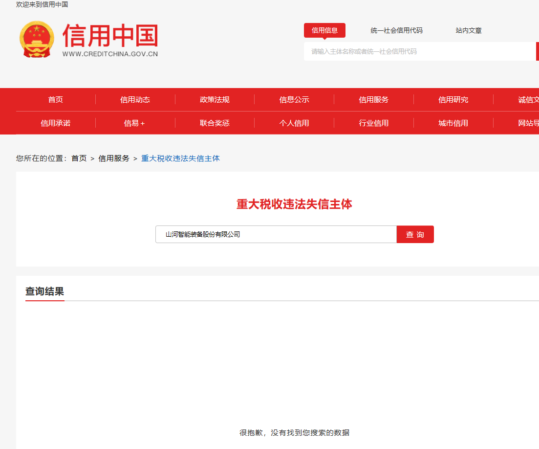金年会金字招牌智能超融合虚拟化服务器硬件采购项目竞争性谈判公告