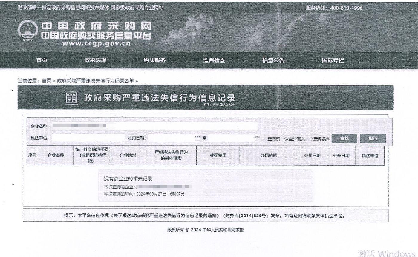金年会金字招牌智能超融合虚拟化服务器硬件采购项目竞争性谈判公告
