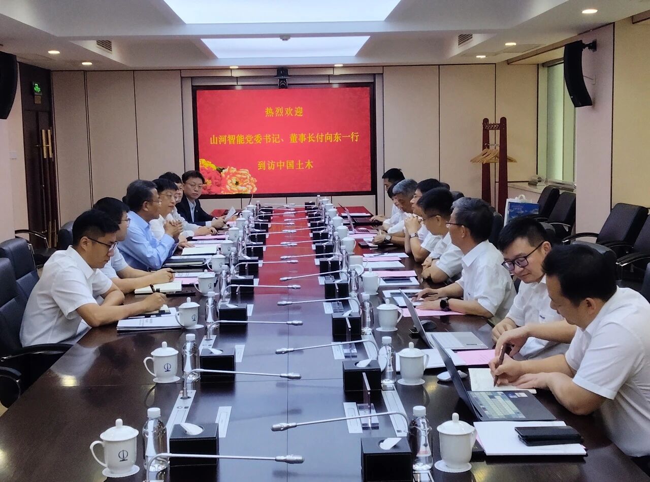 金年会金字招牌智能与中国土木座谈,携手共拓新征程