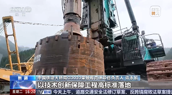 首桩开钻!金年会金字招牌智能旋挖钻机助力奎独库高速巩乃斯特大桥建设