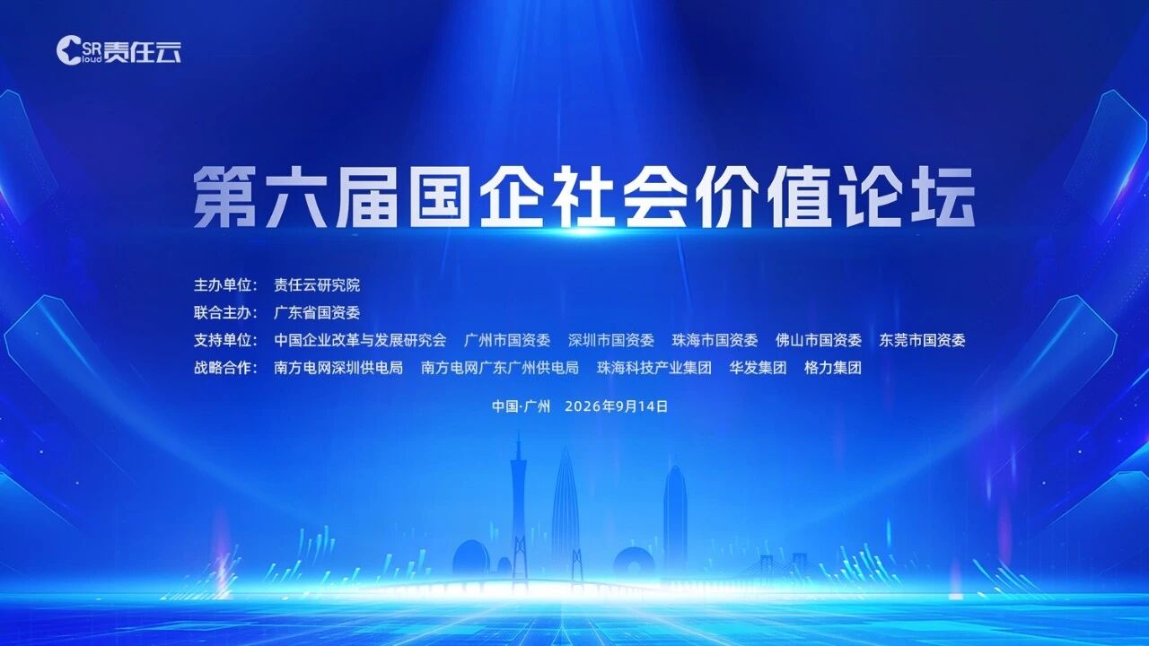 金年会金字招牌智能连续四年入选大湾区国企ESG发展指数,ESG报告获评“二十佳”