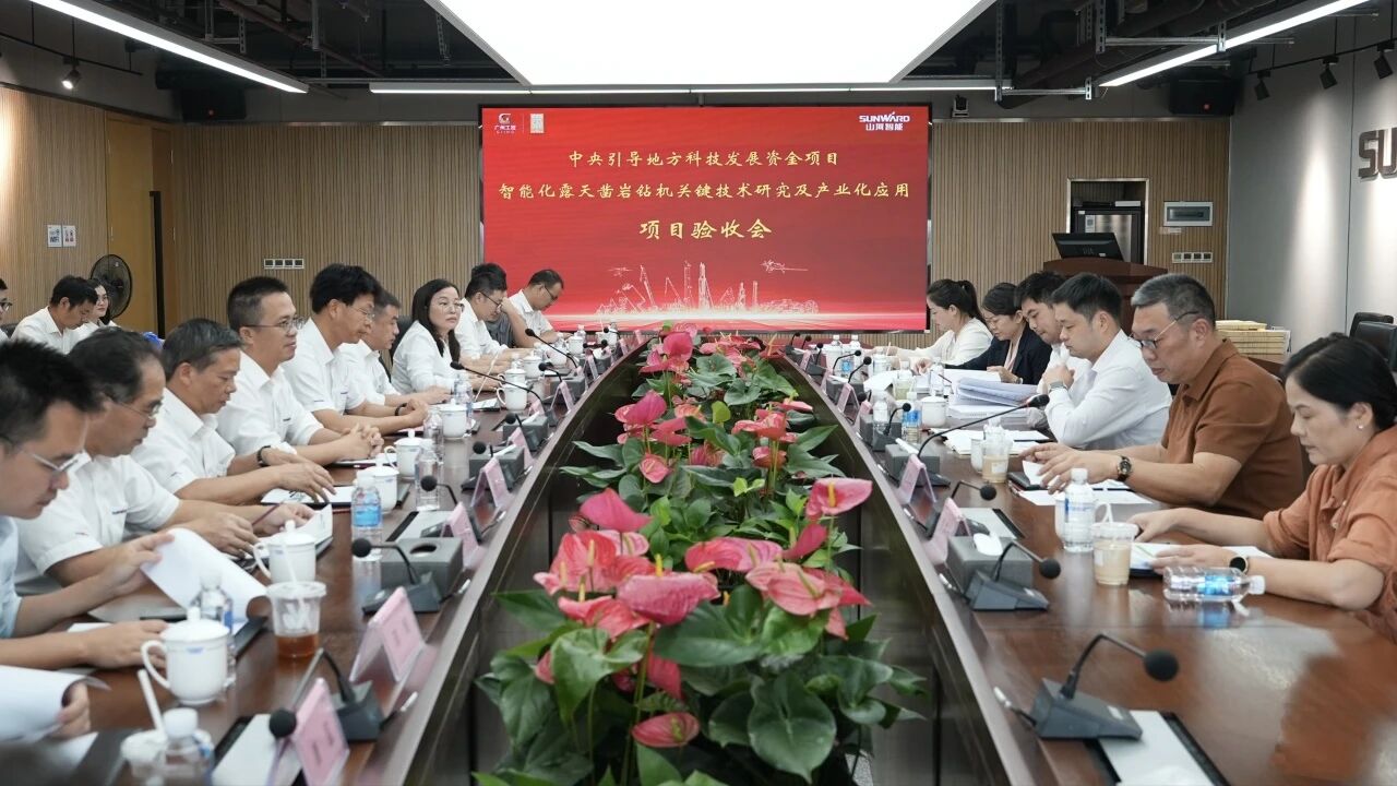 攻关智能钻机关键技术,金年会金字招牌智能中央引导地方科技发展资金项目通过验收