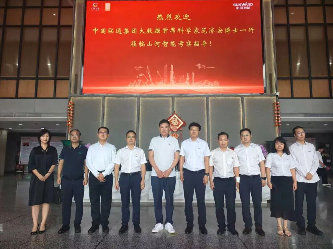 中国联通大数据首席科学家范济安再度到访金年会金字招牌智能,共探工程装备“具身智能”新未来