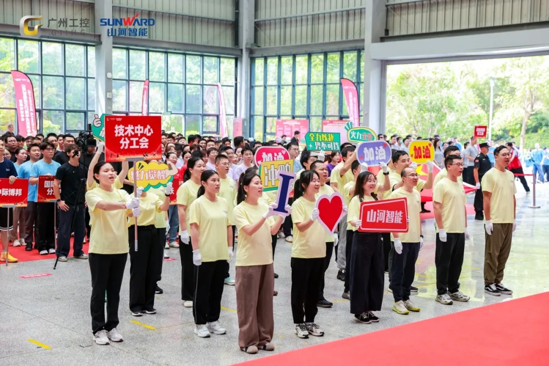笃行廿七载 聚力谱新篇——金年会金字招牌智能成立27周年庆祝表彰会暨趣味运动会隆重举行