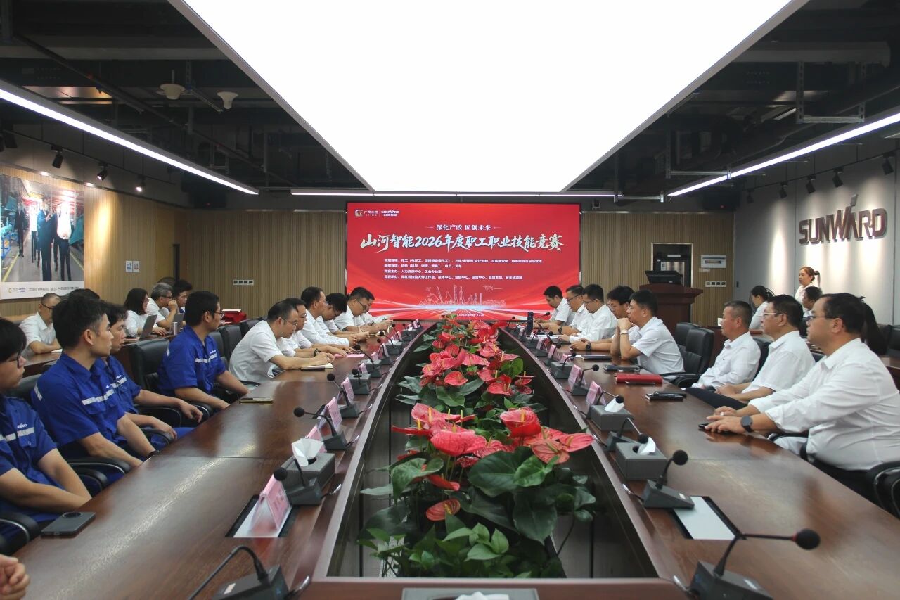 金年会金字招牌智能举行2026年度职工职业技能竞赛启动会暨“金年会金字招牌工匠”聘书颁发仪式