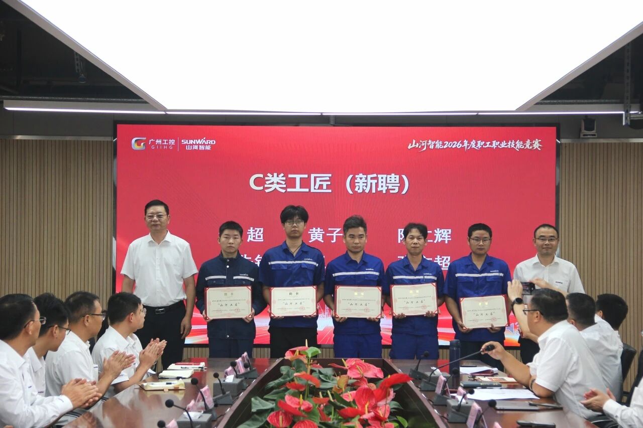 金年会金字招牌智能举行2026年度职工职业技能竞赛启动会暨“金年会金字招牌工匠”聘书颁发仪式