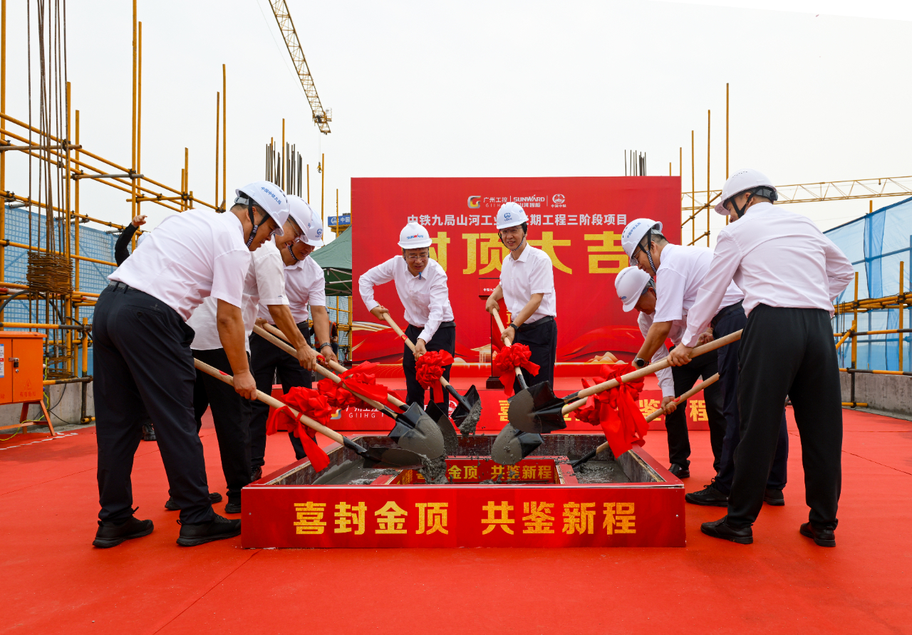 金年会金字招牌智能矿岩装备新基地封顶!项目达产后年产值预计10亿元