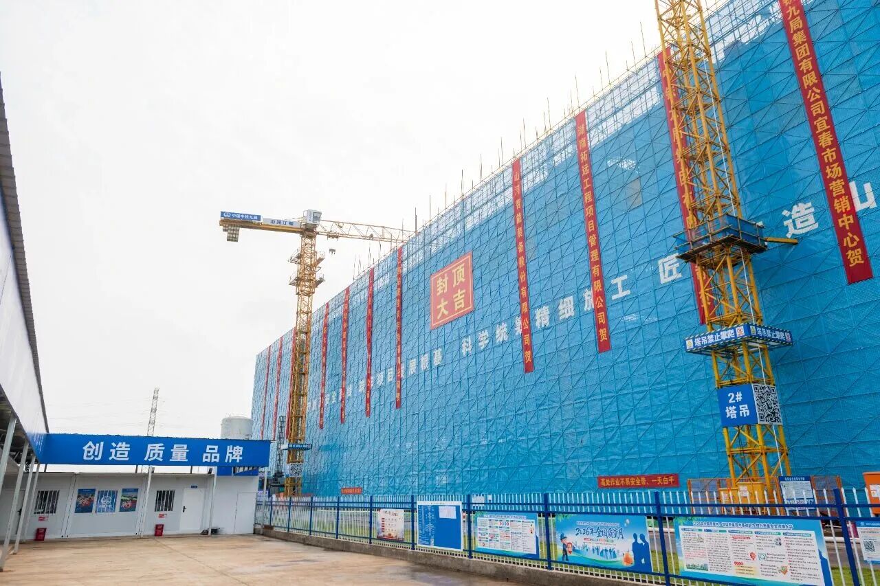金年会金字招牌智能矿岩装备新基地封顶!项目达产后年产值预计10亿元